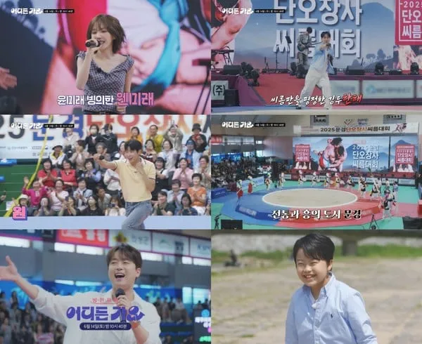 [사진 = KBS 2TV ‘방판뮤직 : 어디든 가요’ 제공] 