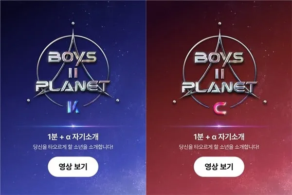 사진 출처 = Mnet ‘보이즈 2 플래닛’