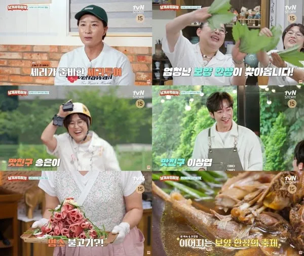(사진 출처: tvN STORY)