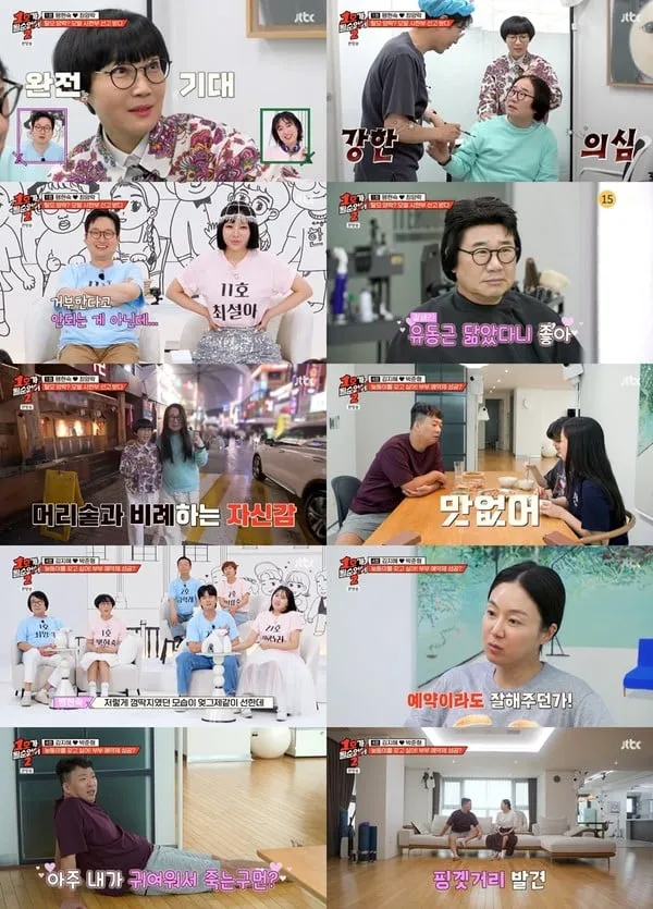 사진 제공 : JTBC <1호가 될 순 없어2> 영상 캡처