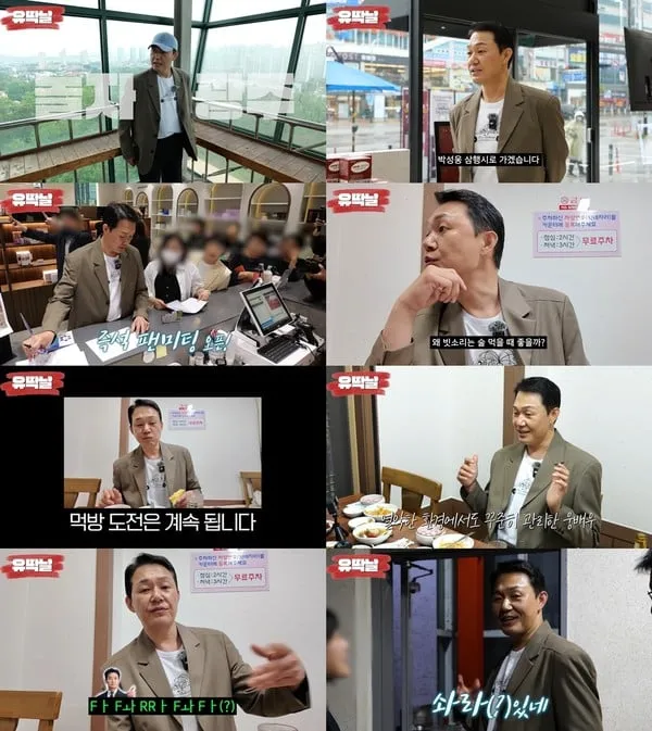 [사진 = 박성웅 유튜브 '유딱날' 영상 캡처] 