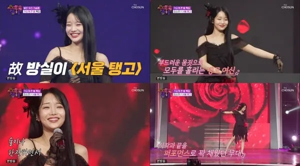 [사진 = TV CHOSUN '트롯 올스타전: 수요일 밤에' 방송 캡처]  