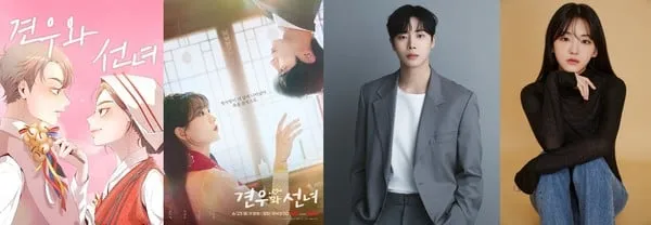 견우와 선녀(만화가족, TVN <견우와 선녀>, 아티스트컴퍼니, 제이와이드컴퍼니)