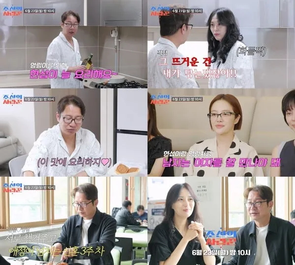사진 제공: MBC <전지적 참견 시점>