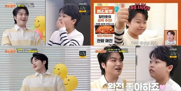 [사진 = KBS 2TV '신상출시 편스토랑' 방송 캡처]  