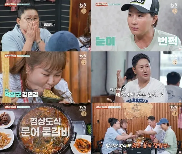 (사진 출처: tvN STORY)