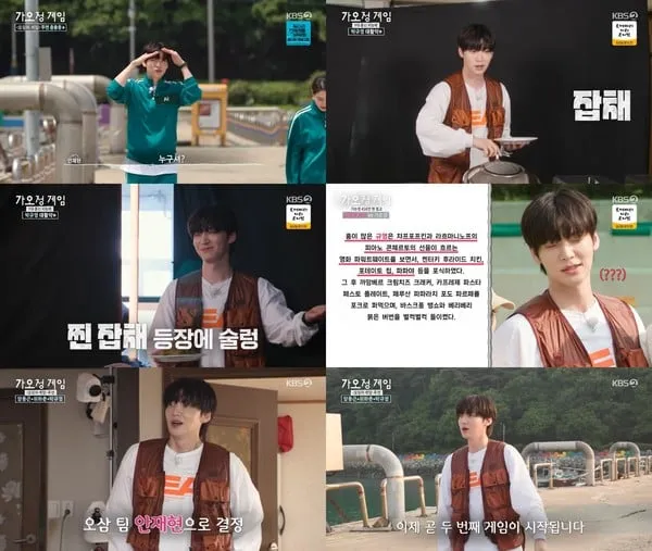 사진 제공: KBS 2TV 예능 <가는정 오는정 이민정> 방송 캡처