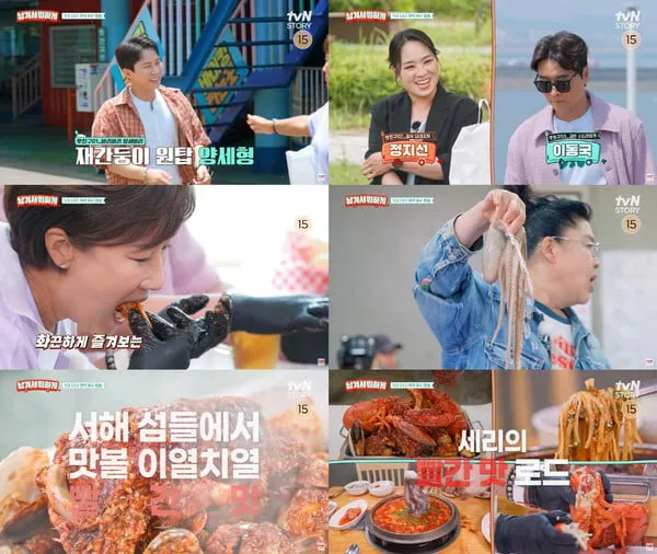 (사진 출처: tvN STORY) 