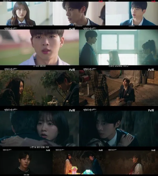 사진 제공 = tvN ‘견우와 선녀’ 4화 캡처  