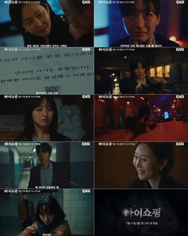 사진 제공 : ENA
