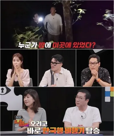 [탐정들의 영업비밀] '탐정 24시', 최고난도 의뢰 등장! 연락 끊기고 30년 전 사망한 아버지 묘소 찾기, 단서는 이름뿐?