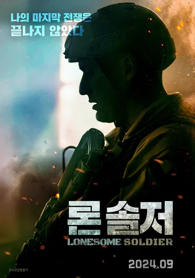 이라크 전쟁 참전용사의 실화! '론 솔저', 9월 26일 개봉 & 메인 포스터  공개!