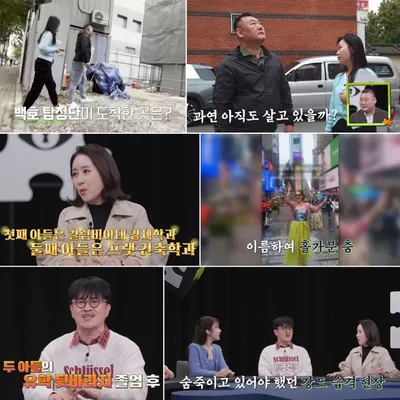 [탐정들의 영업비밀] '원조 아나테이너' 윤영미, "아들 미국 학교에 총기강도...전화하니 '끊어'..." 소름 유발! 