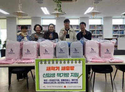 가좌1동 행정복지센터, 새학기 맞이 책가방 선물… 지역사회 온정 나눠